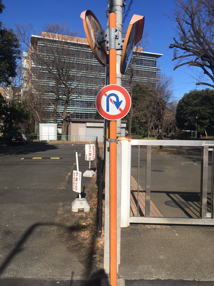 転回禁止 Twitter Search Twitter