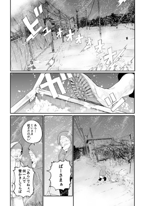 Pixiv じいさん ばあさん 若返る 【漫画】じいさんばあさん若返る3巻の続き73話以降を無料で読む方法