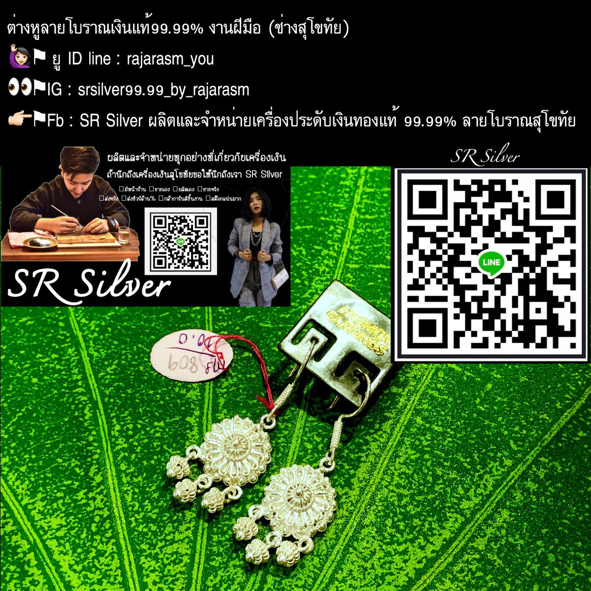 SR Silver เครื่องประดับเงินแท้ 99.99% By RAJARASM tweet media
