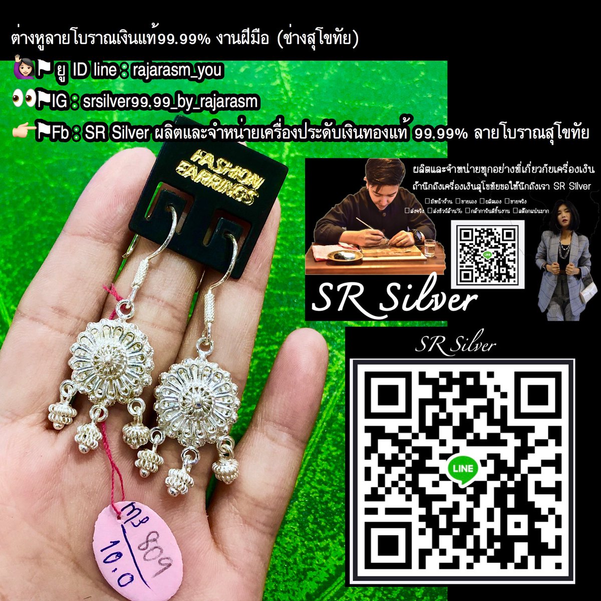 SR Silver เครื่องประดับเงินแท้ 99.99% By RAJARASM tweet media