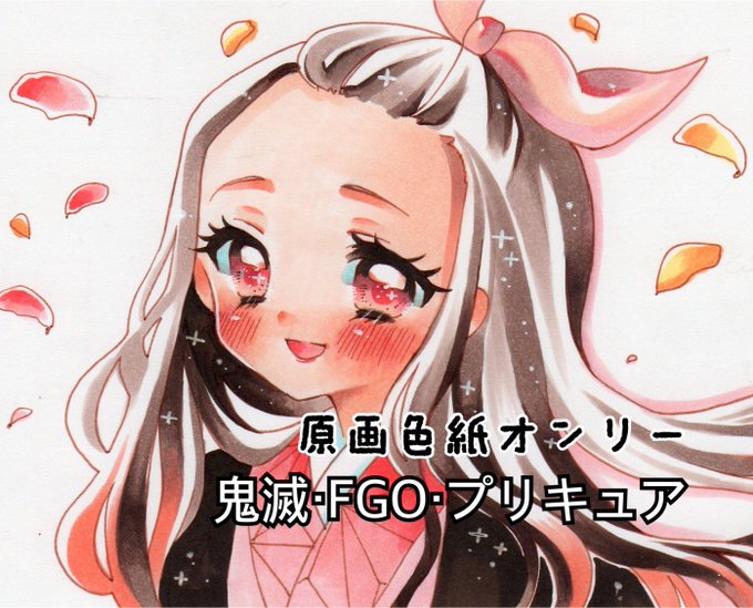 あすみ🌻フリートドック神戸2さんがTwitterに投稿した竈門禰豆子(鬼滅の刃)のイラスト。