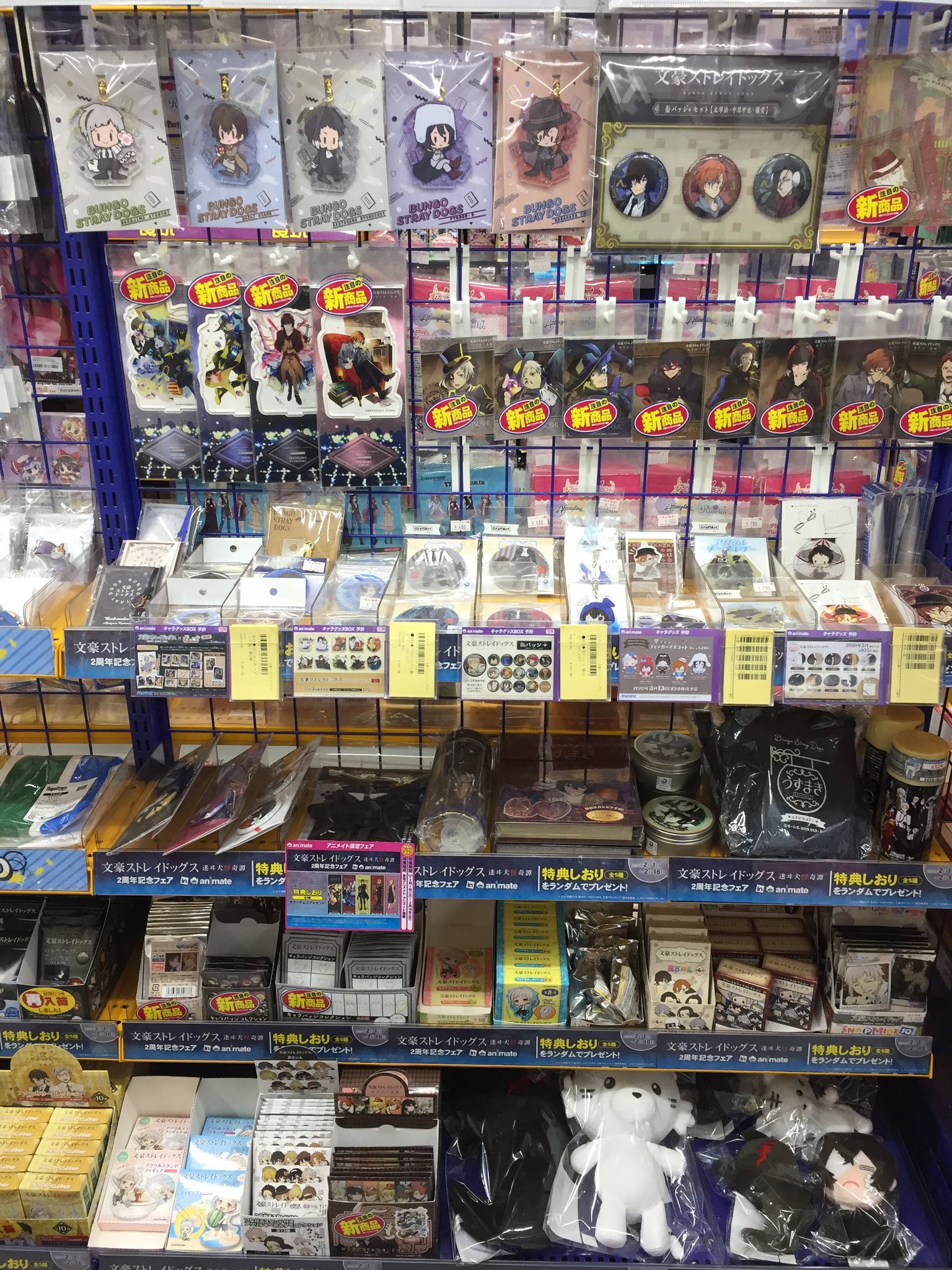 アニメイト長岡 アプリ利用で1p貯まります フェア情報 文豪ストレイドッグス迷ヰ犬怪奇譚2周年記念フェア In Animate 本日より開催がぁて 新商品がたくさん入荷しておりますので ぜひご来店くださいがぁて アニメイト長岡 アプリ利用で1p貯まります フェア情報 文豪ストレイドッグス迷ヰ犬怪奇譚2周年記念フェア In Animate 本日より開催がぁて 新商品がたくさん入荷しておりますので ぜひご来店くださいがぁて