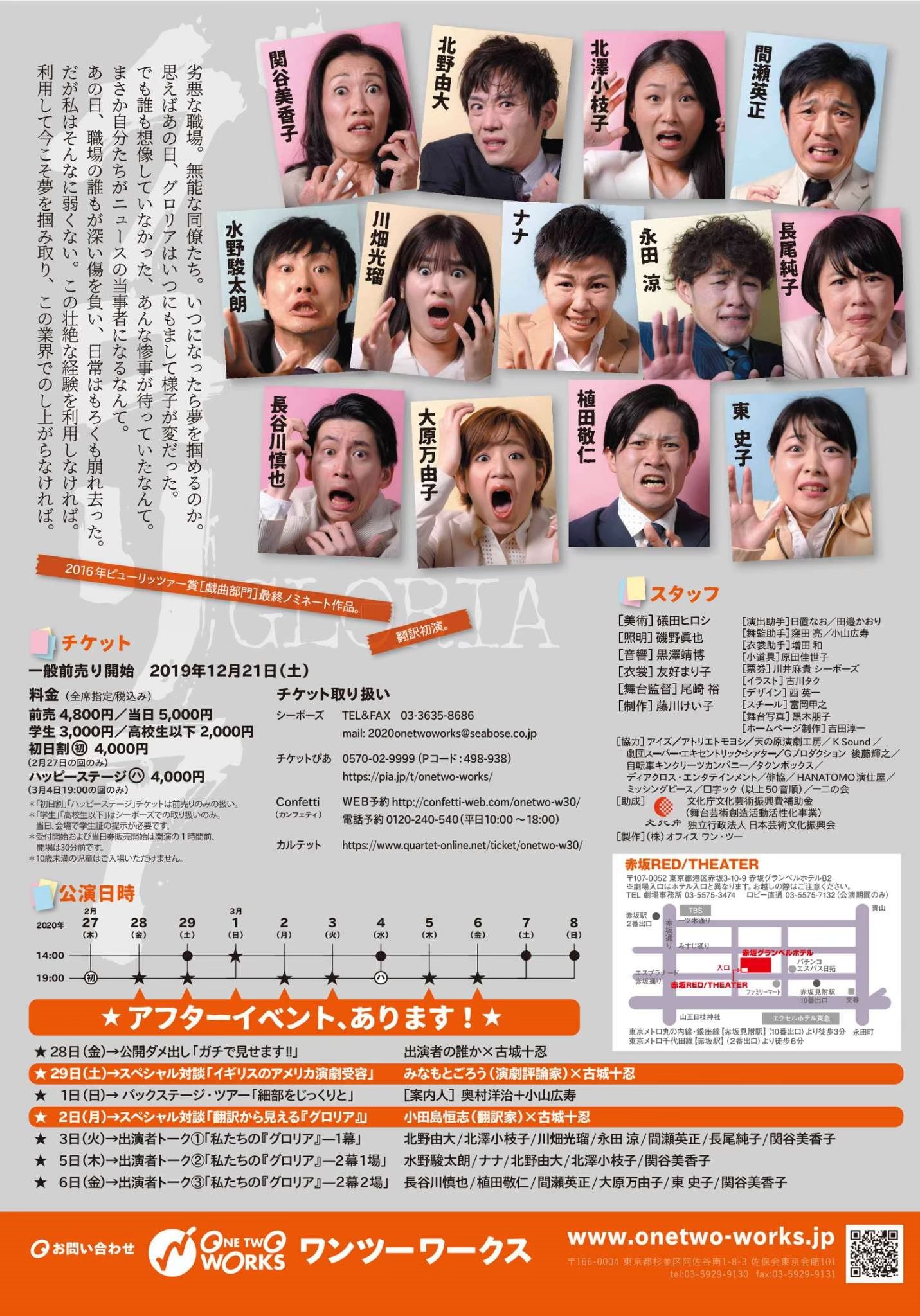 ワンツーワークス グロリア キャスト紹介 永田 涼 役名 マイルズ インターン ハーバード大学の学生 意気込み マイルズとして明日を信じて生きられるよう日々精進致します グロリア 2月27日 木 3