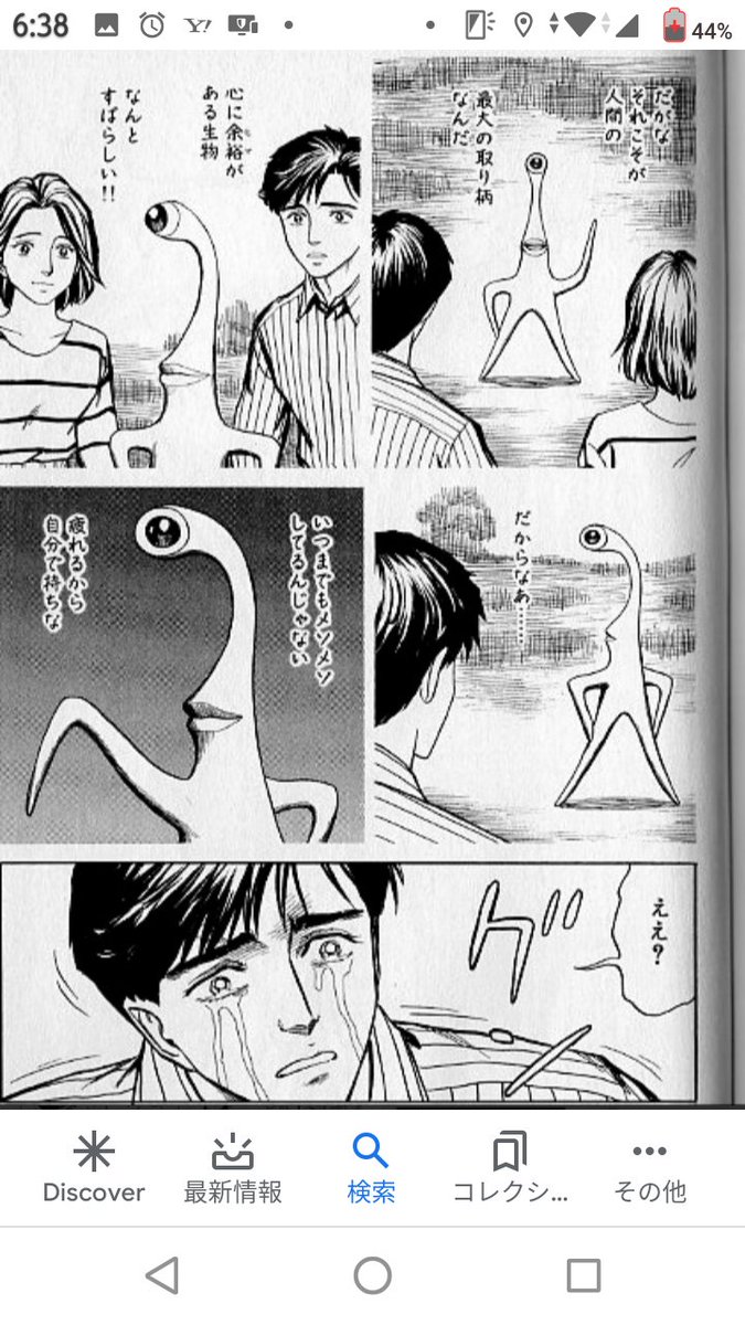 ふるきっつあんの不条理ツイート 25年前の今月 岩明均の漫画 寄生獣 最終回が月刊アフタヌーンに掲載 寄生獣 の始まった90年には大友克洋 Akira が終了しており 寄生獣 が終わった95年にはアニメ 新世紀エヴァンゲリオン が開始 図らずも