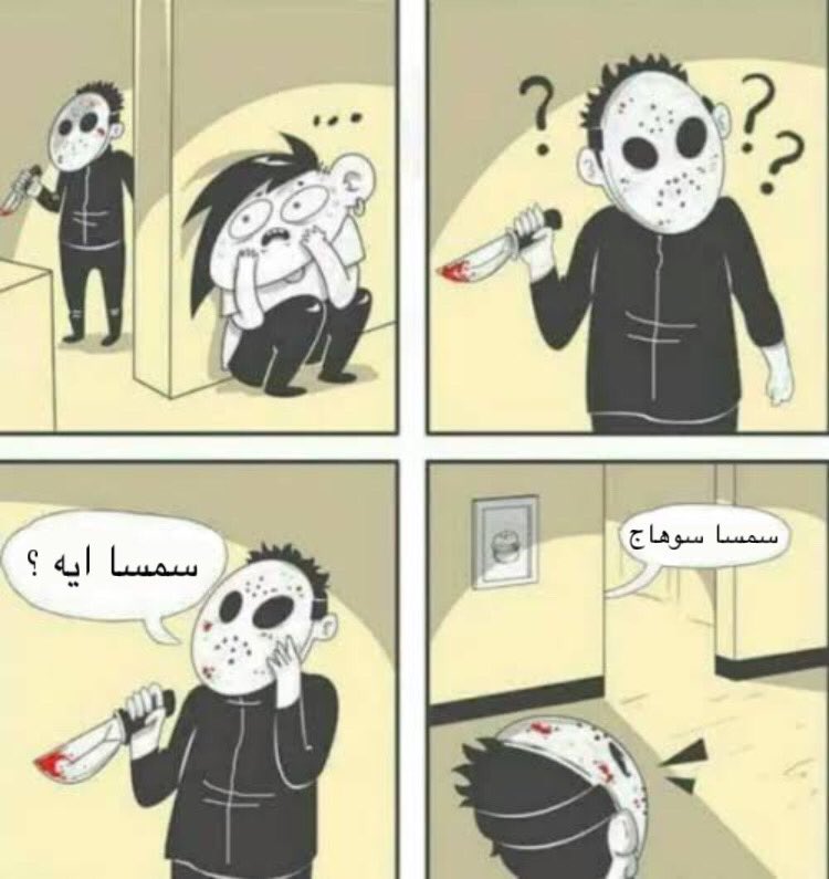 Fadod98's tweet photo. @SmsaSohag 😂😂 https://t.co/IOoXWD5nwd