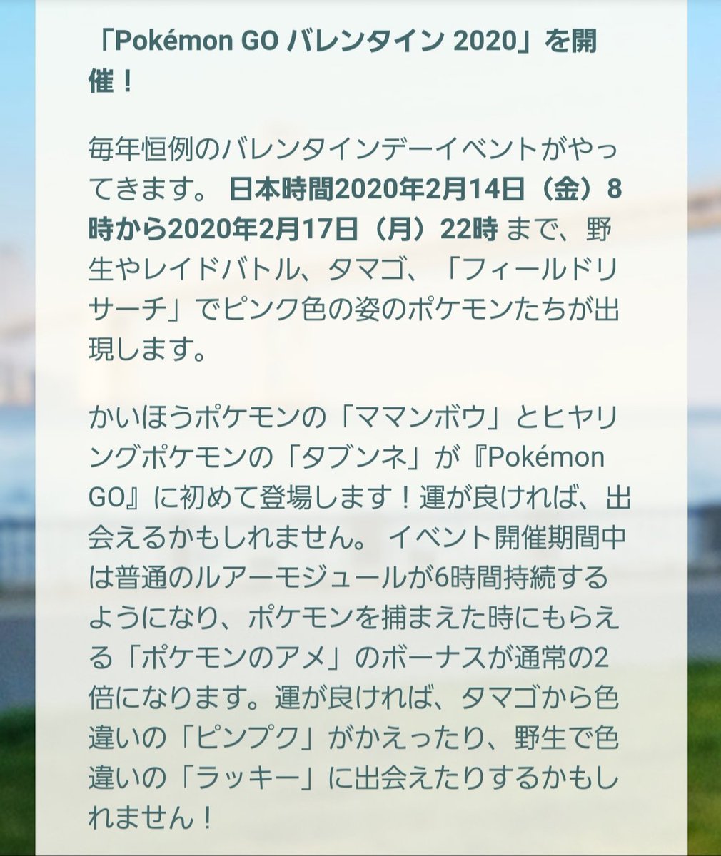 ポケモンGOにタブンネ登場
ポケモンGOにタブンネ登場
ポケモンGOにタブンネ登場 