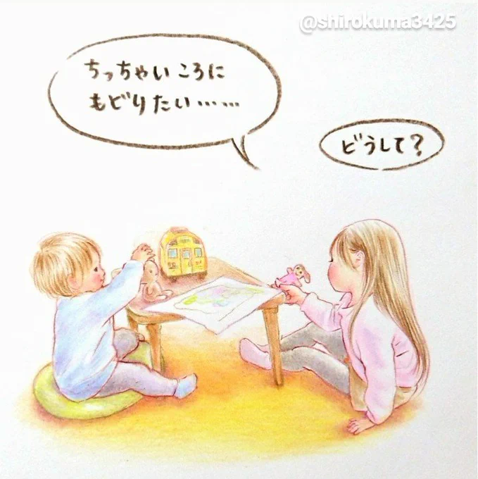 4歳の苦悩 