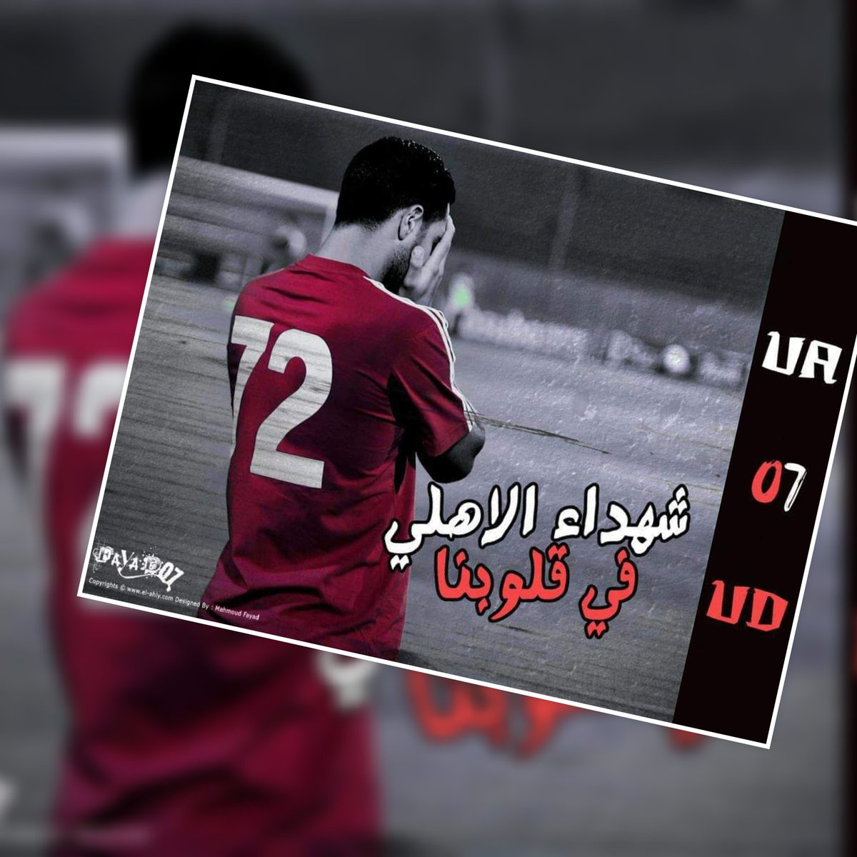 molana444's tweet photo. Commemorating Al-Ahly martyrs

7⃣4️⃣ In We Hearts 💕 

#RIP_ALAhly_martyrs https://t.co/wJ5ZjBwgbX