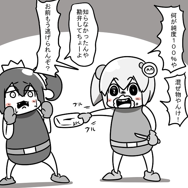 取引に失敗したアクア 