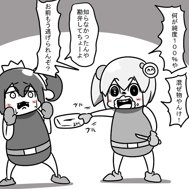 取引に失敗したアクア 