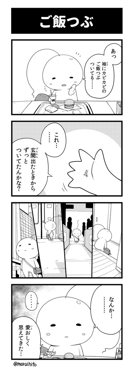 ひょんさんが完成させた四コマ漫画(2本)を
改めて紹介します。
もし時間が余ったら添付の四コマ漫画をネタに
あれこれお話ししたいと思います。 