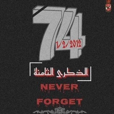 A70307285's tweet photo. #RIP_ALAhly_Martyrs https://t.co/m2kzjCDpcz