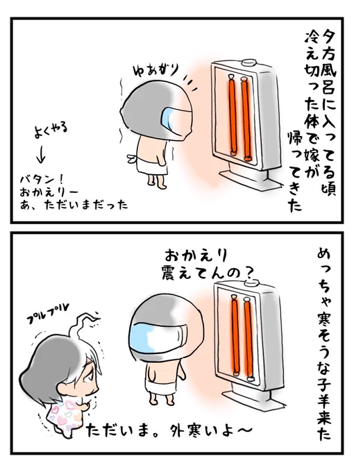 くだらない事でイチャイチャしてんじゃねえよって側からみたら思うかもしれないけどイチャイチャって言うか、けっこう大切な時間なんすよ2人には。

#例えば推しが嫁なんですが 