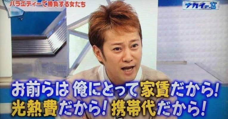 ささみ ジャニーズの子が学費自分で払ってるって話題になってるけど 自分が推しに貢いだお金がその子の学費にあてられてるかもしれないと思うと感無量だな 推しの生活費用の一部を自分が払うなんてオタクとして最高の幸せでは