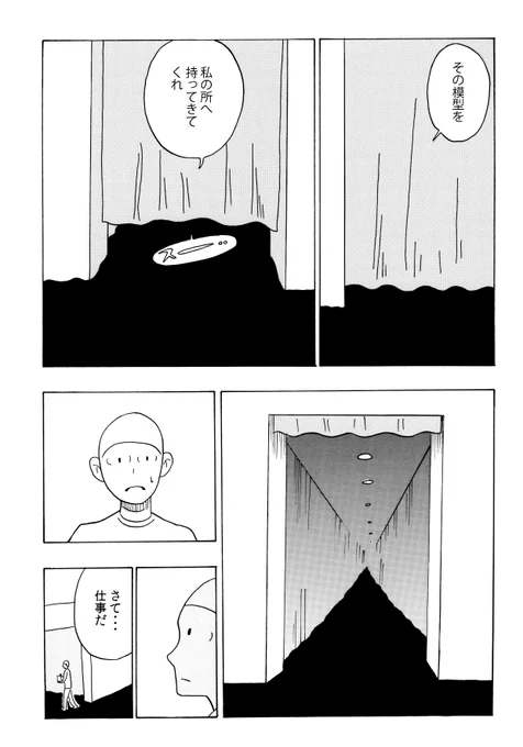 人類が眠りを克服した世界で軽作業に従事する男の話(6/7) 