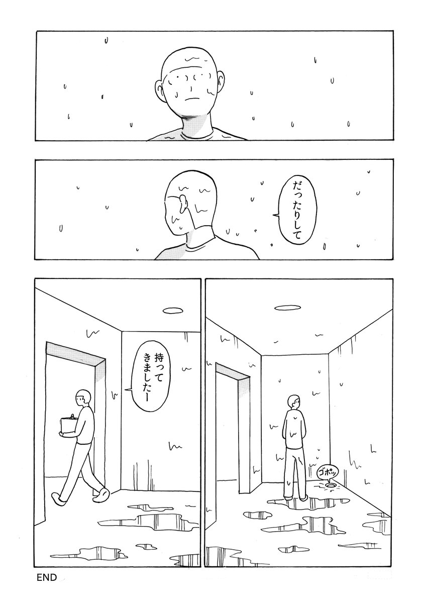 人類が眠りを克服した世界で軽作業に従事する男の話(7/7) 
