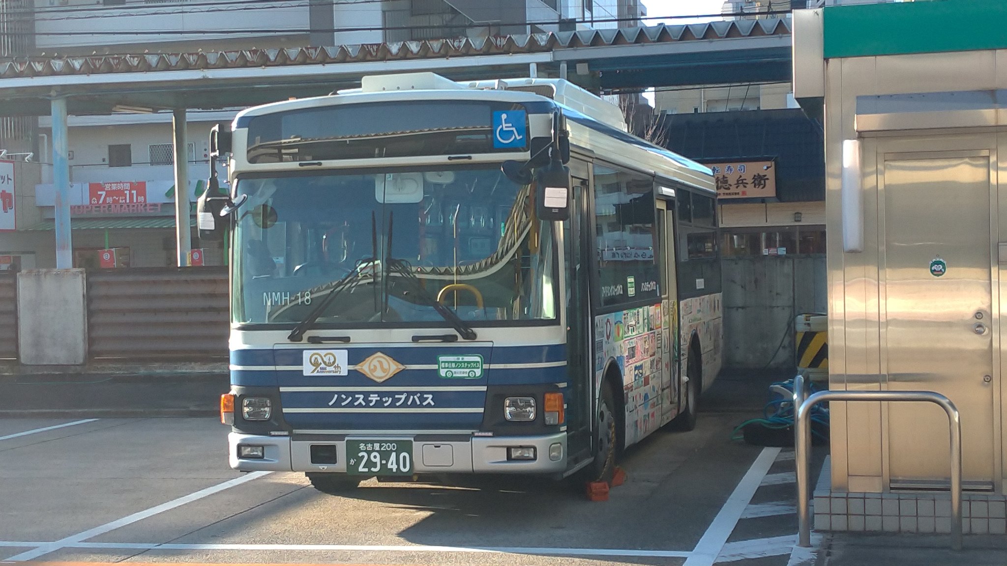 Nmn 10 ギャラリーバス Nmh 18 お絵かきバス 地下鉄植田にて そういえば 今日で名古屋市営バス90周年ですね 年2月1日は名古屋市営バス90周年 T Co Cmbeh7e8hl Twitter