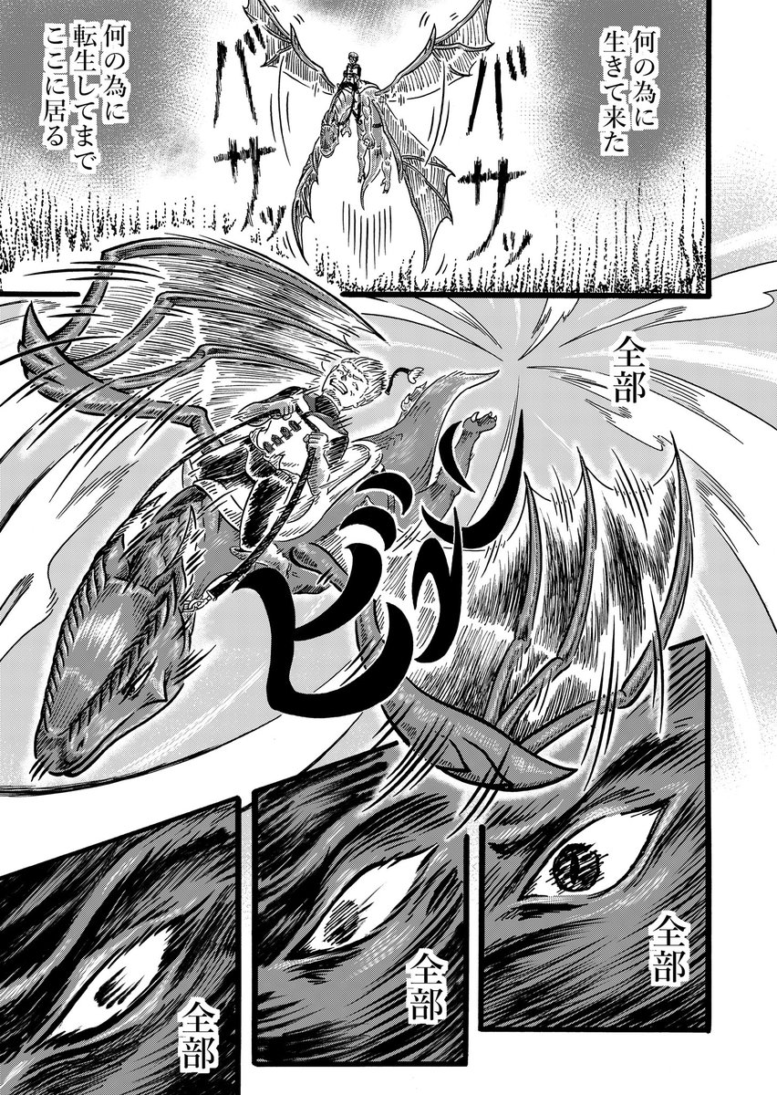 死んででも叶えたかった夢の話 ⓽ 