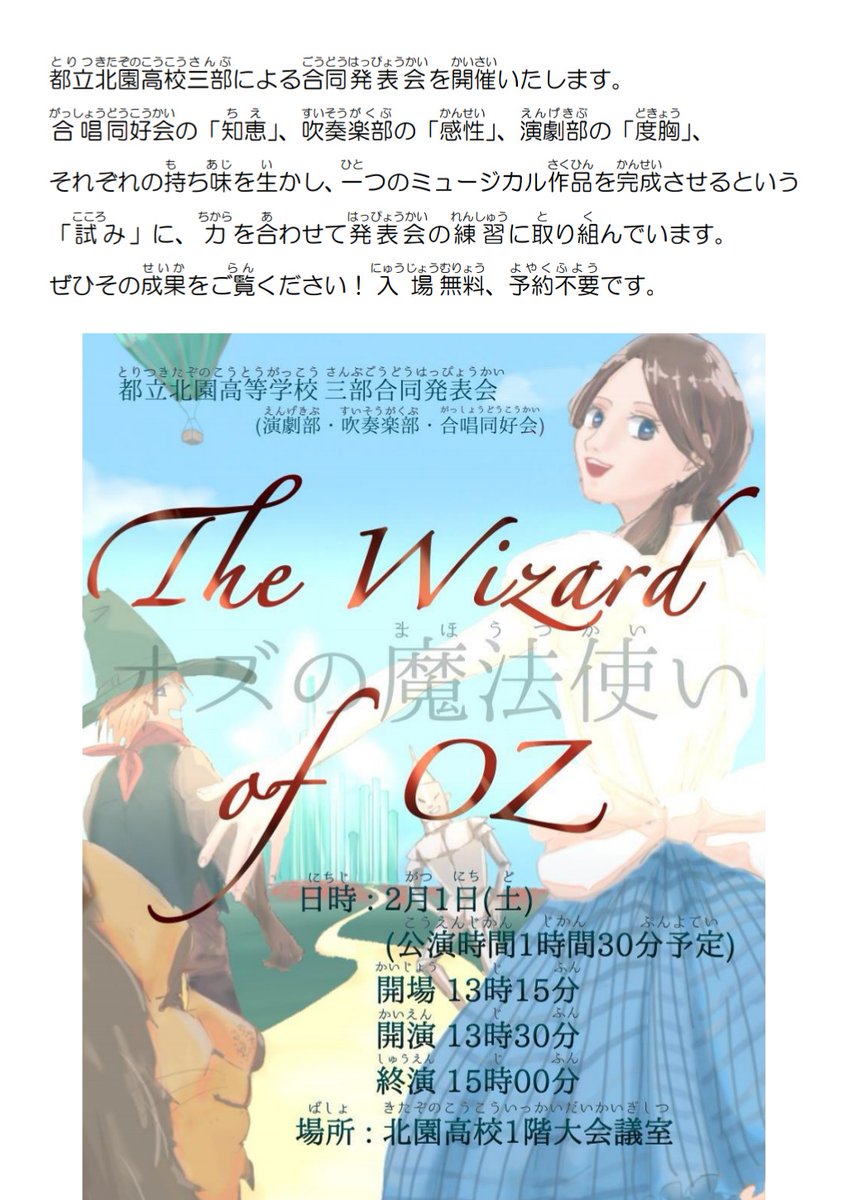 無難な北園高校合唱同好会 (@kitazonochorus) on Twitter photo 