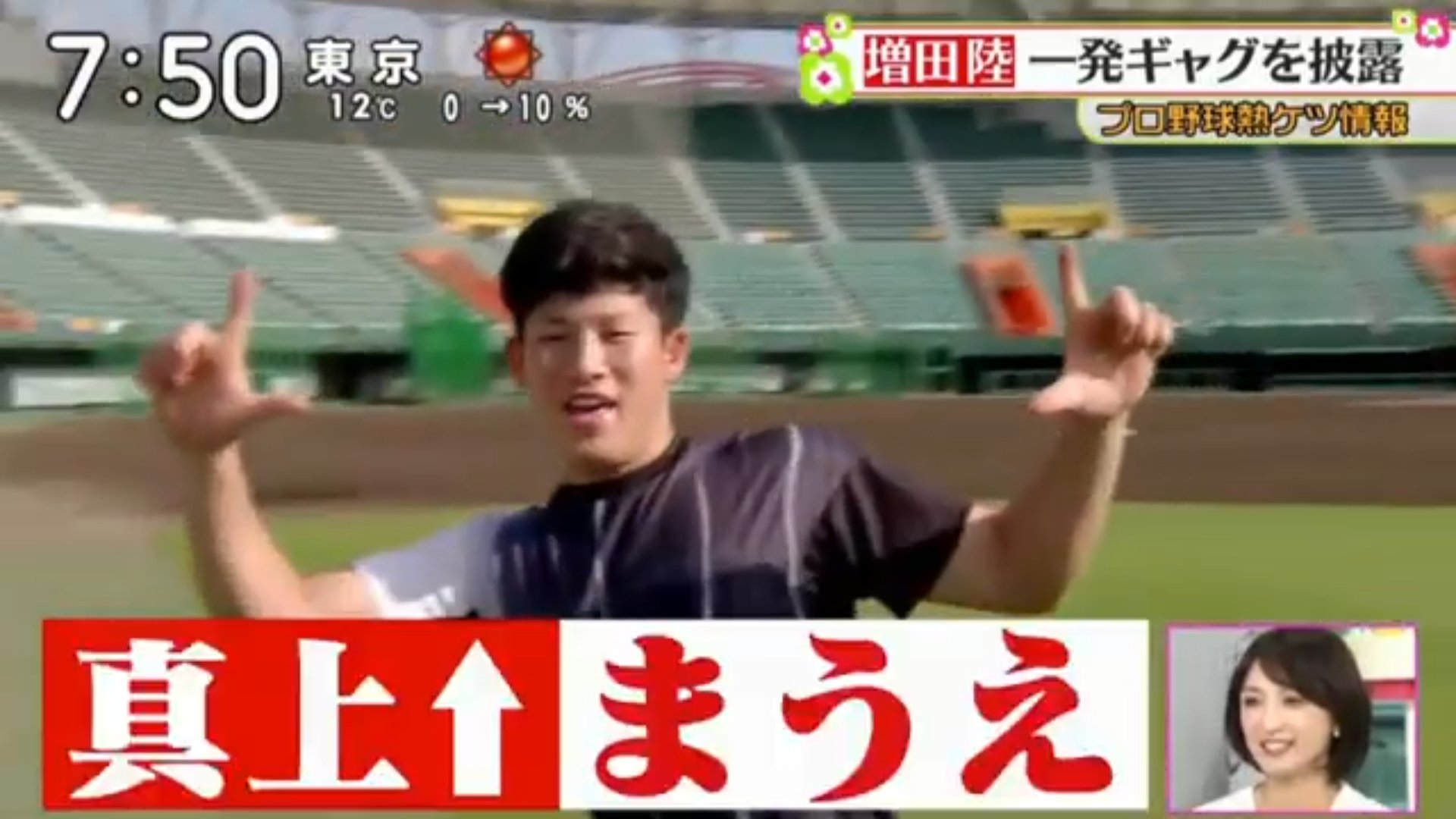 きゃめる号 G党 巨人 ジャイアンツ ズムサタ 熱ケツ情報 2月1日 キャプテン 坂本勇人 にウケる 一発ギャグ 増田陸 個人的にも 真上 はウケました 18年2位指名 明秀学園日立 金澤監督は坂本の光星時代の恩師 関西出身だし恐らく きゃめる号 G党 巨人 ジャイアンツ ズムサタ 熱ケツ情報 2月1日 キャプテン 坂本勇人 にウケる 一発ギャグ 増田陸 個人的にも 真上 はウケました 18年2位指名 明秀学園日立 金澤監督は坂本の光星時代の恩師 関西出身だし恐らく