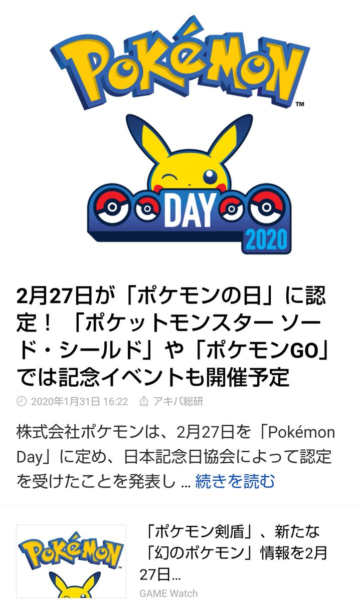 翼蛇 Tnあなこんだ ポケモンダイレクトでの主人公の背番号227はこの数字だったんだな