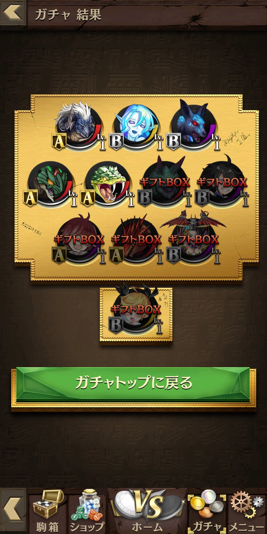 Uuu オセロニアのガチャ確率 絶対詐欺だろ T Co 9qp4eeshxo Twitter