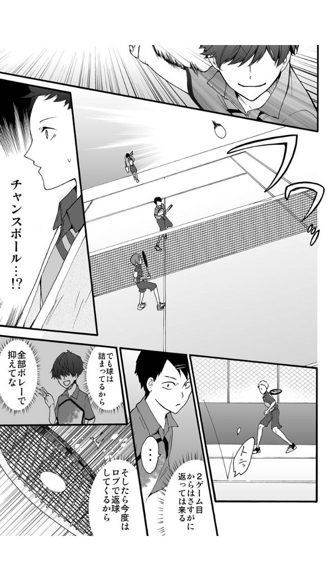【漫画更新のお知らせ!】
月1更新ソフトテニスWEB漫画「顧問など!」61話公開したのでお知らせです
ジャンプルーキー
https://t.co/oRMqEh1q0D
Pixiv
https://t.co/c5JX69ROEN
LINEマンガ