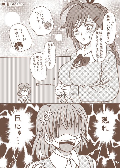 とこ Gotoco18 さんのマンガ一覧 古い順 16ページ ツイコミ 仮