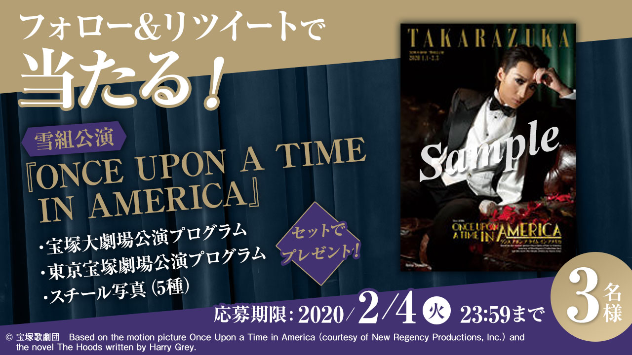 Rakuten Tv 楽天tv 公式 宝塚歌劇live配信記念 公演プログラム Amp スチール写真をセットで3名様に プレゼント 応募方法 1 Rakutentv Japanをフォロー 2 この投稿をrt 締切 2 4 注意事項 T Co Tmddb3raph 2 3 月 Once Upon