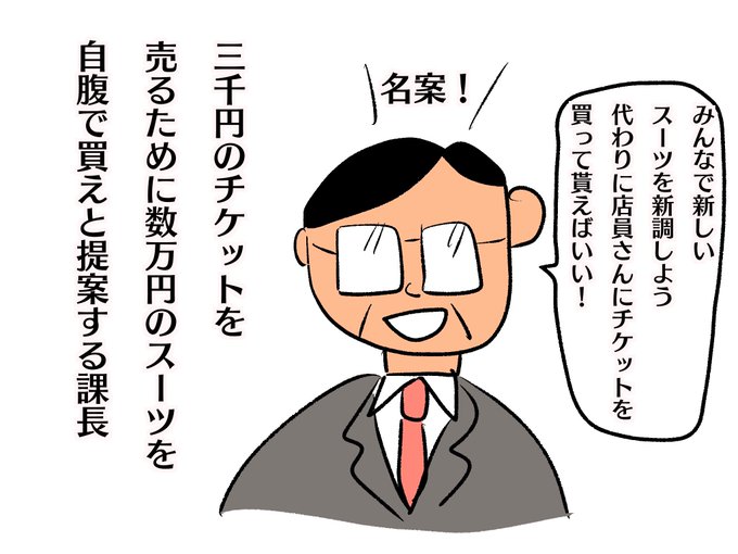 課長のtwitterイラスト検索結果 古い順 課長のtwitterイラスト検索結果 古い順