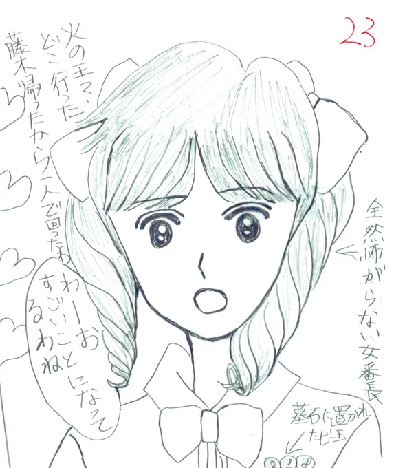 城ヶ崎さんは美人だけどサバサバしていて芯が強く言いたいことがはっきり言えるからかっこ良い女の子ってイメージ。私の大まるではまるちゃんよりも強く頼りになる女番長。私もまるちゃんみたいにこんな友達欲しかった。 