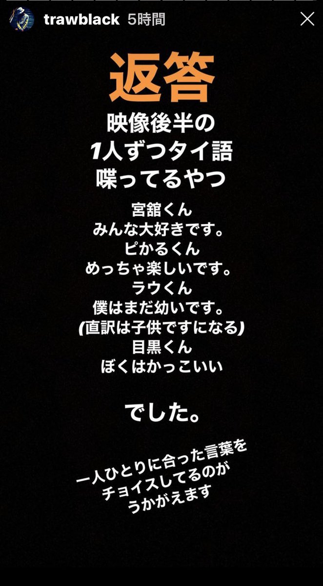 You ジーコのお兄ちゃんタイ語解説してくれてありがとう ポム 僕 ルーブロ カッコイイ タイ語覚えた 大真面目な顔して聞いてるめめ 何を言わされているか全く分かってないよね 笑 Snowman 目黒蓮 向井康二