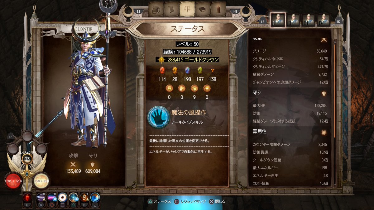 Chaosbane ウォー ハンマー