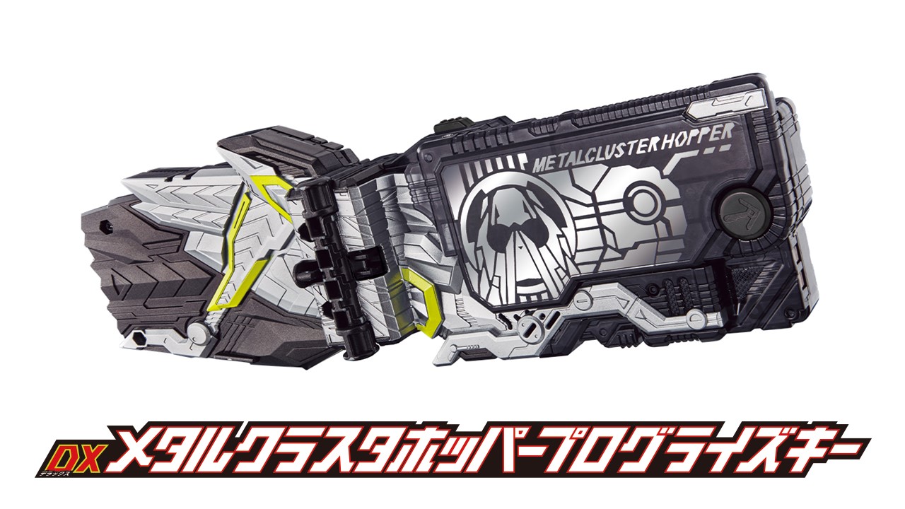 新品未開封　ゼロツー　メタルクラスタホッパー　プログライズキー　セット Amazon.co.jp: 仮面ライダーゼロワン DXメタルクラスタホッパー