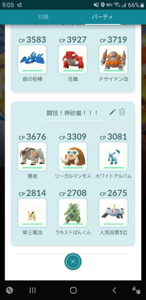 ポケモンgo トルネロス対策バトルパーティまとめ みんなが育成したアタッカーは ポケモンgo攻略まとめ速報