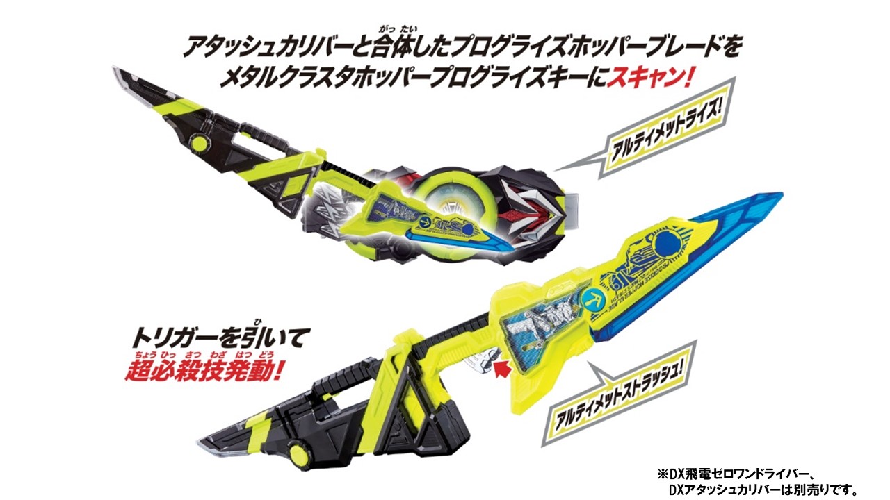 仮面ライダーおもちゃウェブ公式 on X: 
