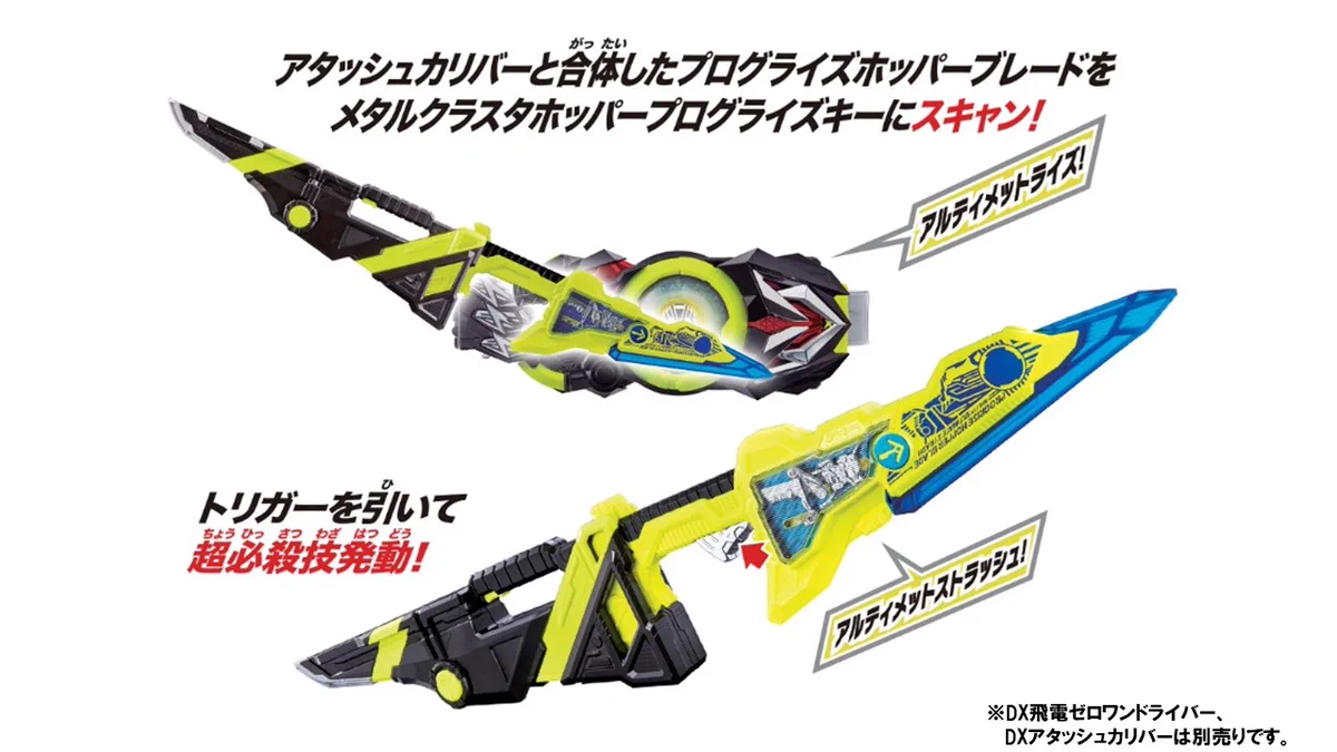 仮面ライダーおもちゃウェブ公式 on X: 