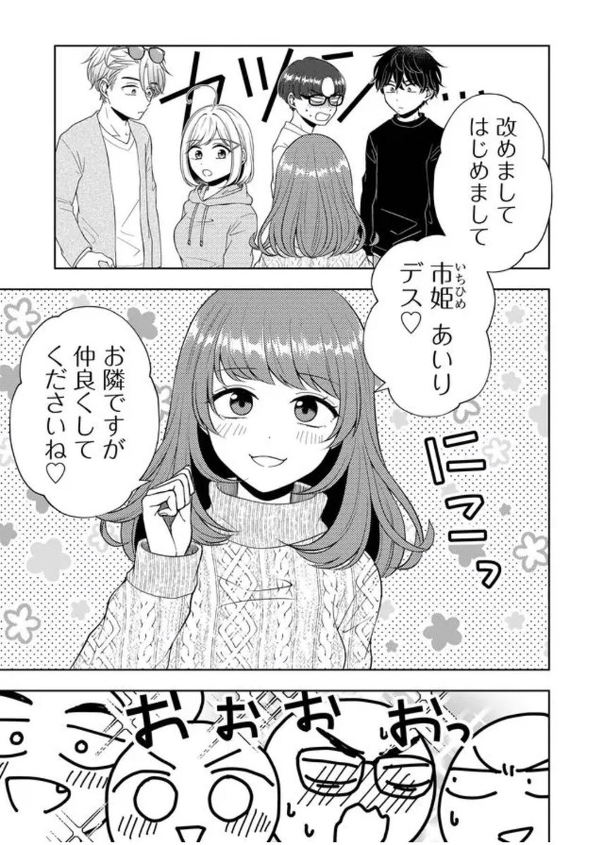 最新話公開されました～🙌新キャラ登場でラブの方に波乱の予感なお話です!高校生時代の御影も出るよ👨🏻‍🎓
よろしければ♡連打で応援をお願いします〜!🐸

単行本1巻も発売中だよp■qω・')

#御影くんは帰りたい!
#GANMA!  
https://t.co/OWIZlYoOpo 