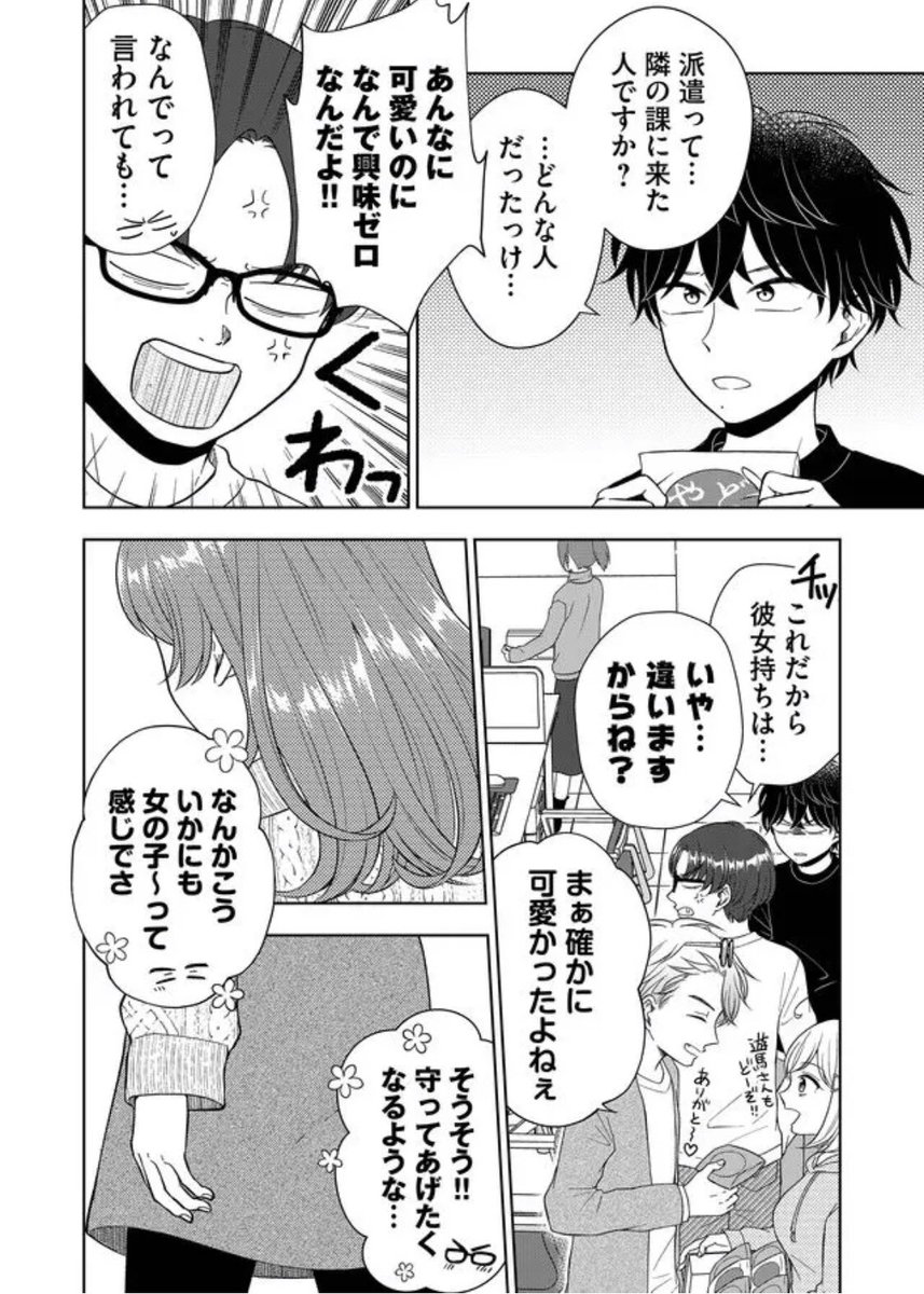 最新話公開されました～🙌新キャラ登場でラブの方に波乱の予感なお話です!高校生時代の御影も出るよ👨🏻‍🎓
よろしければ♡連打で応援をお願いします〜!🐸

単行本1巻も発売中だよp■qω・')

#御影くんは帰りたい!
#GANMA!  
https://t.co/OWIZlYoOpo 