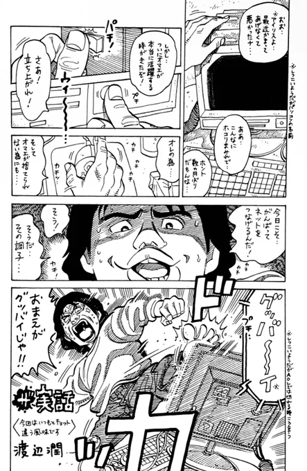 昔のネット環境ってこんなだったよな〜。今は天国だよ。(・∀・) 