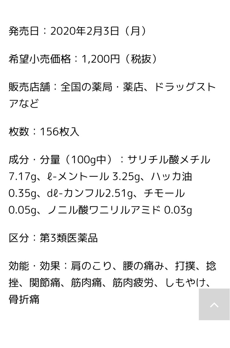 ロイヒつぼ膏 ロイヒつぼ膏