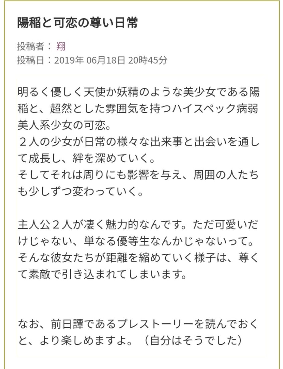 ビリコ على تويتر 小説家になろう にて好評連載中 最新の更新あります 312 312 ガールズラブ 女主人公 学園 青春 百合 R15 令和な日々 ひろ津 T Co Hxvn8jkrs9 Narou Naroun5085fm T Co 8tfksqqv8r