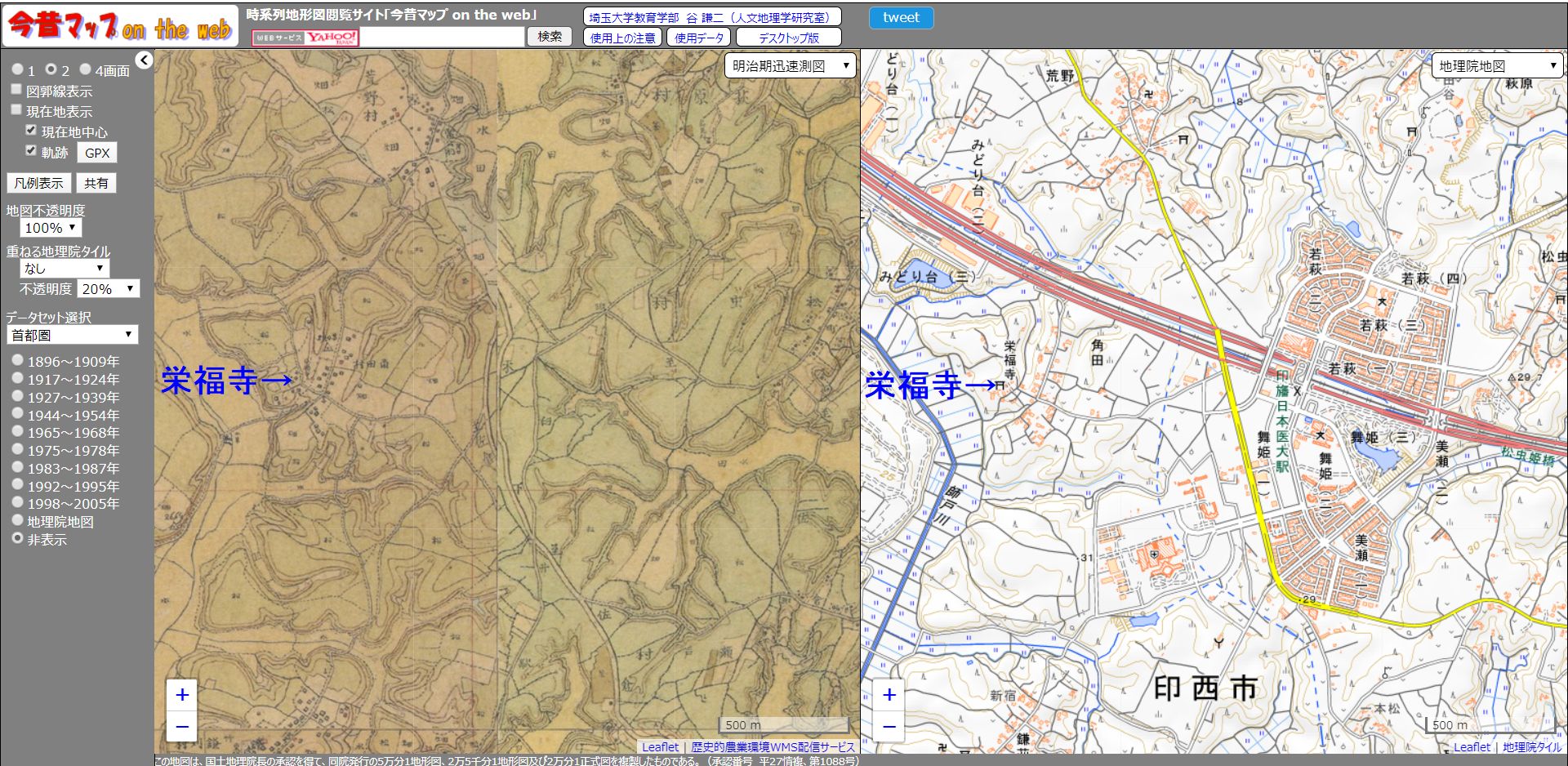産鉄族 on Twitter 