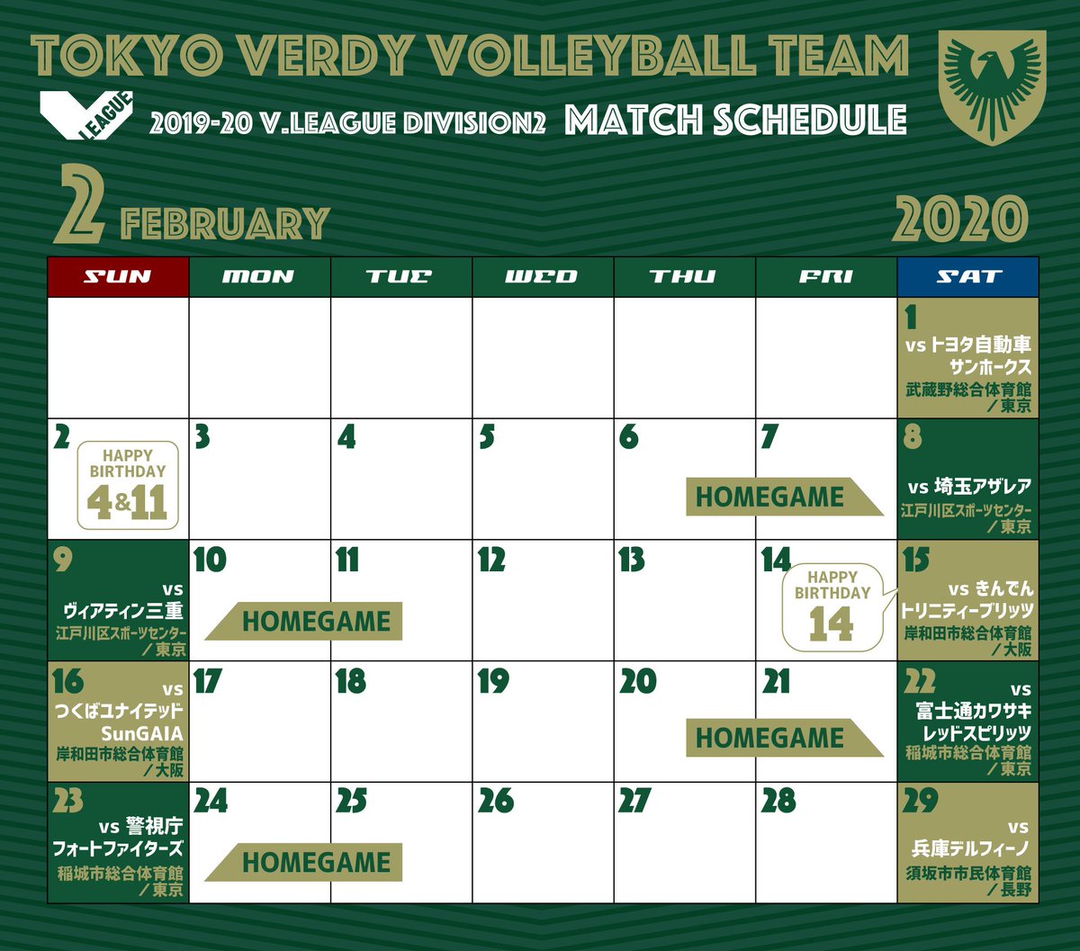 ヴェルディバレー応援アカウント 2月の試合日程 今月は江戸川 稲城でのホームゲームをはじめ 多くの試合があります ぜひ会場に足を運んで 応援をお願いします 東京ヴェルディ Verdy Verdyfamily Vリーグ Vリーグはバレーだよ バレーボール