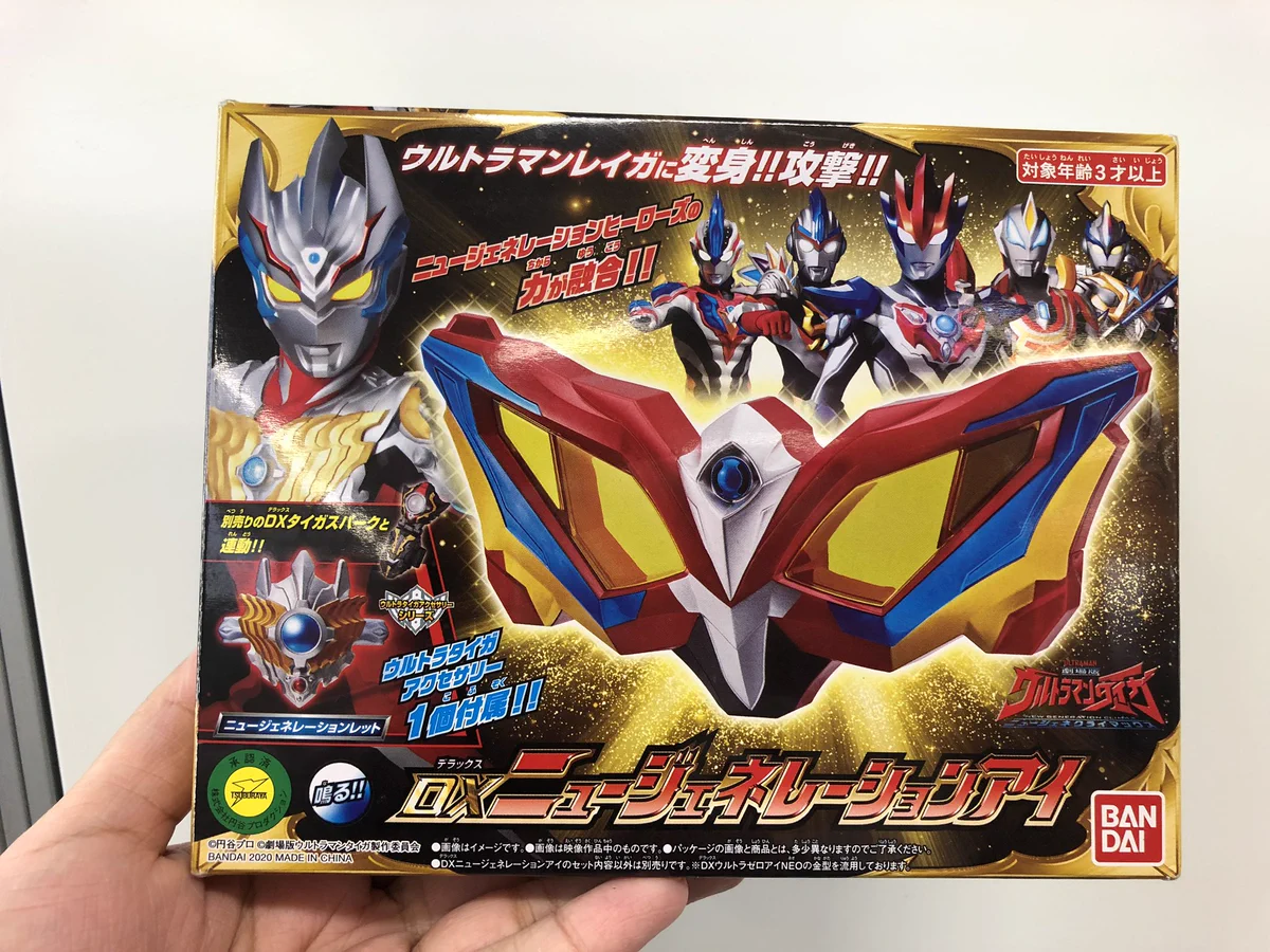 ウルトラマンタイガ　変身　タイガスパークスセット EPpp-zhVUAAAEFN?format=webp&