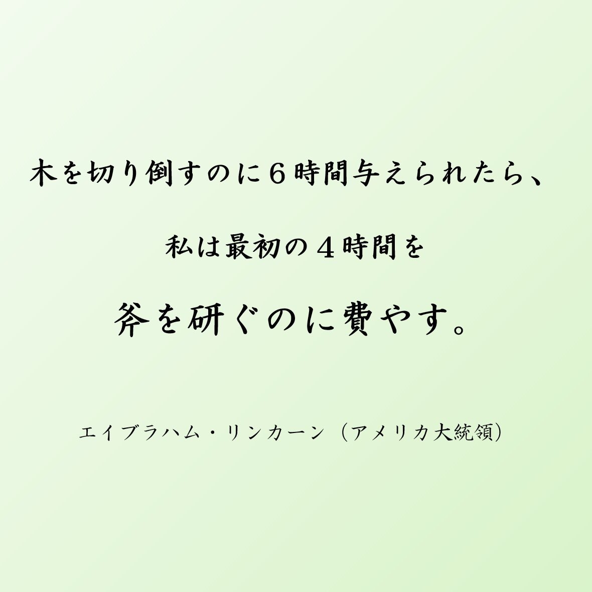 国家総合職上位合格者がガチで対策 本日の名言 ただただ がむしゃらに努力すればいいわけではなく 目標 に向かう道を 正しく見極めることが 目標達成 のために大切です 試験でいうと 合格 のための 方法 があるということです 例えば