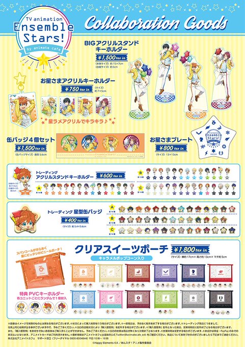 アニメイトカフェ出張版 Tvアニメ あんさんぶるスターズ アニメイトカフェキッチンカー出張版 広島parco 広島 本日の設営準備完了致しました 10時より営業開始致します なお 空席もございますのでご予約が無い方でもご利用いただけます 皆様の