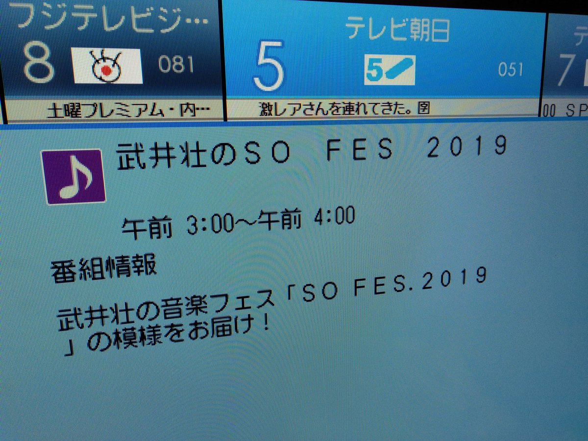 masa_myv's tweet photo. 【リマインド】
地上波で #SOFES
地上波で #オメでたい頭でなにより https://t.co/bbrWLw552i