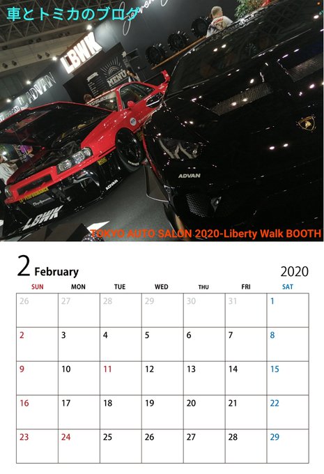 壁紙 無料カレンダー配信 年2月 Liberty Walk Lb Er34 スーパーシルエットスカイライン ウラカンgt 印刷 記事no K2 車とトミカのブログ