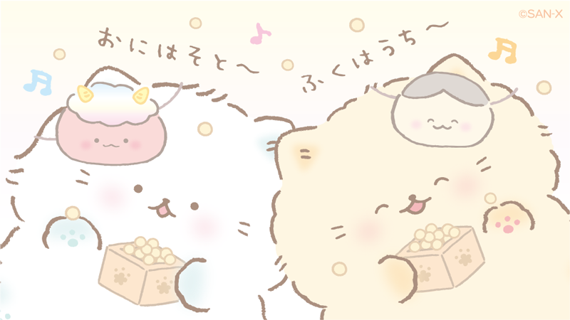 もうすぐ節分〜✨

ふくはうち〜✨
みんなでおうちであたたまろう?✨ 